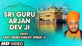 Sant Baba Ranjit Singh Ji - Saakhi- Sri Guru Arjan Dev Ji (Live Recording on 02.05.2004)