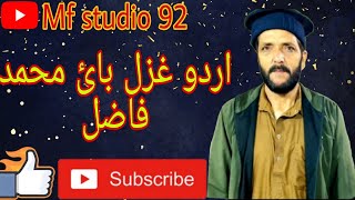 Urdu gazal by Mohammed fazal #fazalnajaarshow like share \u0026 subscribe keep watching