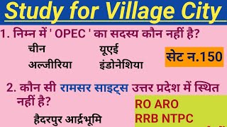 #सामान्य अध्ययन:150 #gk#roaropre #rrbntpc #uppcs #mandiparishad #allexams