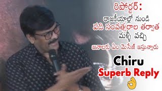 Chiranjeevi about his Re Entry | Syeraa Movie Teaser Launch | Ram Charan | Daily Culture