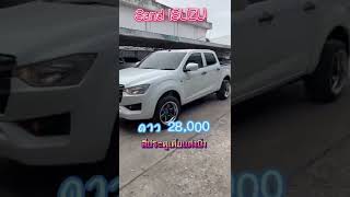 ⭐️⭐️ดาวน์เริ่มเพียง 28,000 ⭐️⭐️ 📝สี่ประตูตัวเตี้ยป้ายแดง📝Isuzu D-max Cab4 1.9S mtโฉม2023 ป้ายแดง✌️