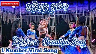 Lachhipur Natak Heroine So Beautiful Song Lachhipur Natak Heroine Mob- 95561 10800