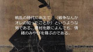 「田辺聖子の小倉百人一首」1