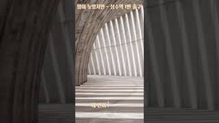 많이 늦었지만 - 상수역 1번 출구