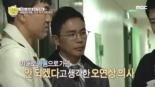 [HOT] witness testimony 선을 넘는 녀석들 - 리턴즈 20200426