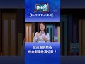 北京2022冬奥会 运动服的颜色也会影响比赛分数？ 开讲啦 the voice