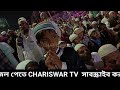 একটি শুকনো খেজুর গাছের গুড়ি এবং একটি পাথরের ঘটনা। haqqani anjuman