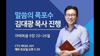 [기독교] 김대광목사의 \