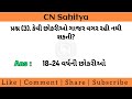 દિવાળી સ્પેશિયલ છોકરીઓના પ્રશ્નો diwali special ગાજર વિશે છોકરીઓના વિચાર cn sahitya