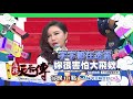 【麻辣天后傳－預告】過年親戚就是人比人　比較這些事更是氣死人！2019.01.30