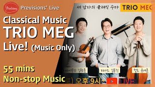 [K-Classic] TRIO MEG - 프리비젼스 랜선 공연 (클래식 뮤직 / 55분간 클래식 음악만!)