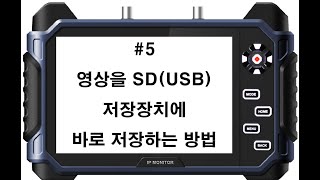 [SeeEyes] SC-IPM07PRO 가이드#5 \