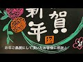 【pop担当者必見♪】他店との差がつく！忘れがち？もうひと工夫の販促活動♪今年最後の店頭ボード制作はコレ！ブラックボードで伝える感謝の気持ちと新年のご挨拶を手書きポップで伝える