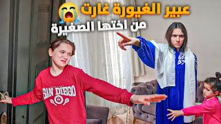 عبير شو عملت مع شامو 😟#عبير \u0026وفاء Abeer and Wafa