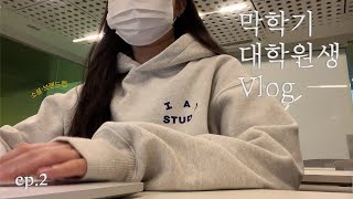 vlog | 국민대 막학기 대학원생 브이로그 ep.2 (feat.소셜브랜드랩, 기업연계실무, 타이포그래픽)