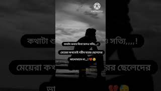 মেয়েরা কখনোই গরীব ঘরের ছেলেদের ভালোবাসে না, ভালোবাসা নিয়ে কিছু বাস্তব কথা, Love Stutas