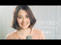 【Girl sings】10 milion times [ I love you]/ Rake (Covered by Kobasolo & Yuka) - Translation by PiPop