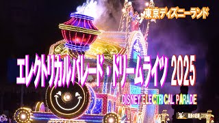 東京ディズニーランド　【 エレクトリカルパレード・ドリームライツ　2025 】※HD定着まで画像が荒い場合は、スマホ視聴がお勧めです。（DPAセンター右寄り1列目）