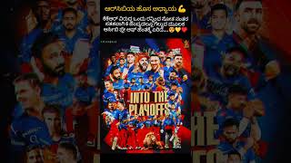 RCBಯ ಹೊಸ ಅಧ್ಯಾಯ 💪#kannadanews #kannada #kannadafacts #shorts #trend #karnataka#ipl#rcb #rcbfans#csk