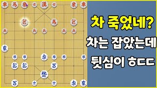 초반 차 잡기      (장기)