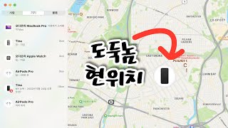 🇺🇸휴대폰 도둑, 지금 만나러 갑니다 (feat. 위치추적) ㅣ뉴욕 지하철에서 잠들면 안되는 이유ㅣ미국 인턴 일상 브이로그ㅣ아이폰 13ㅣ애플스토어