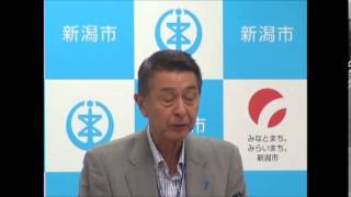 【新潟シティチャンネル】平成27年9月4日　市長定例記者会見