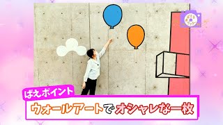 噂のマツシゲートを調査してばえる1枚を撮影せよ！　#ばえるゲッター　#きゅートモ★　#キューテレビ　#インスタグラム　#Instagram　増田実乃里　2021年5月放送　徳島　#ケーブルテレビ