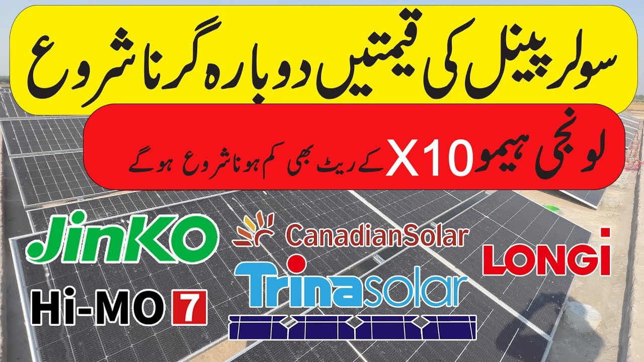 Longi Himo X10 Jinko Solar Panel Price In Pakistan Solar Panels Prices