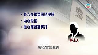 香港新聞 黎智英涉刑事恐嚇記者案續審 辯方繼續盤問事主- 20200821 - TVB News