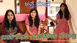 ಐಶು ಏನು ಮಾಡಿದಳು ಗೊತ್ತಾ 🧐 #shorts #kannada2english | Vijayalaxmi Putti