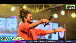 चित्तौड़गढ़ दशहरा मेला live बाबा हंसराज रघुवंशी न्यू सोंग | laagi meri tujhse lagan shankara bhajan