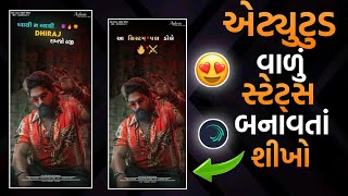 Attitude Timli Sastus Editing 😇 Alight Motion Editing 😇 Gujarati Timli Sastus Editing 😇#trending