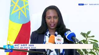 ም/ከንቲባ አዳነች አቤቤ በወቅታዊ ጉዳይ ላይ የሰጡት መግለጫ|etv