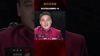 柳海龙回忆最艰难一战：距离KO只差5厘米！ #wushu #散打 #kickboxing