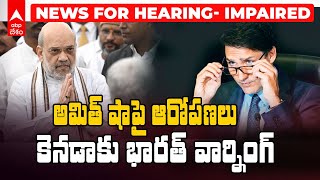 Today News Top Head Lines | US ఎన్నికల ప్రచారం ఇంకా 2 రోజులే | News for Hearing Impaired | ABP Desam