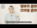 꼰대가 혁신하지 못하는 이유 혁신과 꼰대 방구석 5분혁신 안병민tv 027