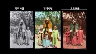 113년 전 한국 모습은?...안중근 형제·신문물에 놀란 사람들 / YTN 사이언스