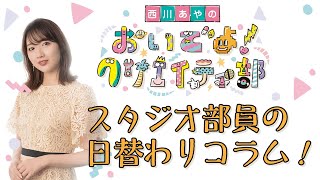 入山章栄の3分大学【日本企業が注目 “人的資本経営”とは？】6月1日（木）