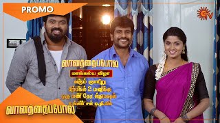 Vanathai Pola - Promo | 1 Hr Special | 09 Jan 2022 | Sun TV Serial | Tamil Serial