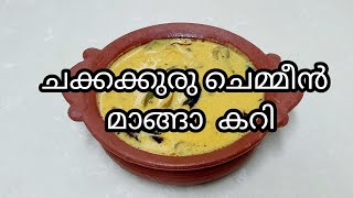 Chakkakuru  Chemmeen Curry //Nadan Chemmeen Chakkakuru Manga Curry//Allus Natural Life.........