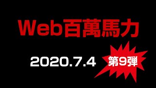 サロペッツ・マルキタシャワーズ・雷神SUN　【web百萬馬力】0704