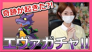 【パズドラ】エヴァコラボガチャで奇跡が？！Part200【ろあ】