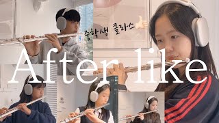 플룻(Flute)연주_After like_ive_아이브_플루트커버_중학생 클라스👍🏻