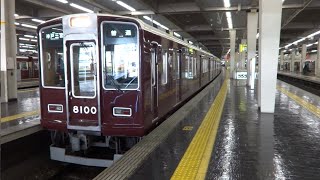 阪急神戸本線8000系8000F(前面改造車) 神戸三宮行き普通 梅田駅