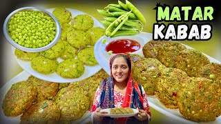 Matar ke Hare Bhare Kabab Recipe | हरे मटर का कुरकुरा नाश्ता | Jumna Mubarak | Afreen Style | 2025