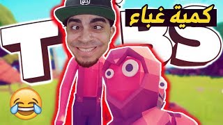 تابز : حرب الاغبياء المجانين 😂🤣 | TABS