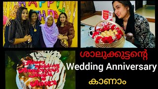 ശാലുക്കുട്ടൻ്റെ Wedding Anniversary കാണാം/Wedding Anniversary/Family Vlog/Saji'sHomecafe/