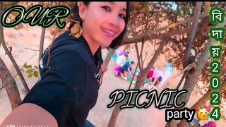 বনভোজ  ভিডিঅ | আমাৰ পিকনিক পাৰ্টি |our picnic party 🥳 | বহুত দিনৰ মুৰত আজি গছত উঠিলো ☺️|Jorhat Vlog