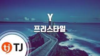 [TJ노래방] Y - 프리스타일 / TJ Karaoke