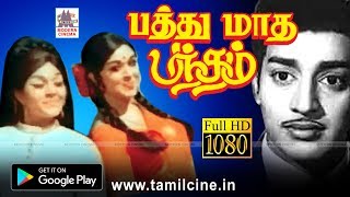 பத்து மாத பந்தம் | Pathumadha Bantham Full Movie | Ravichandran | Saroja Devi